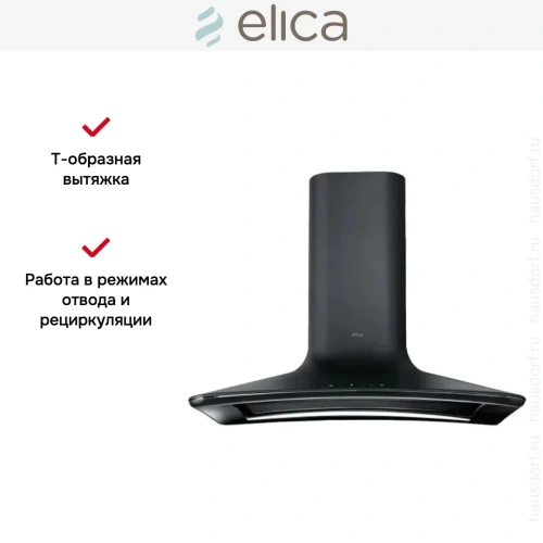 Вытяжка настенная Elica SWEET MOON BLACK/A/85 + CAM фото 8