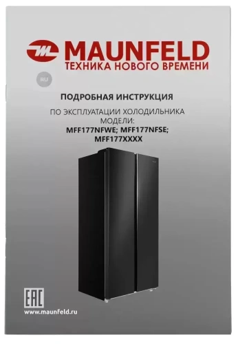 Холодильник Maunfeld MFF177NFBE фото 17