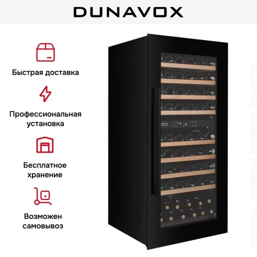 Встраиваемый винный шкаф Dunavox DXJ-65.154DB фото 5