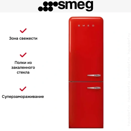 Холодильник Smeg FAB32LRD5 фото 3