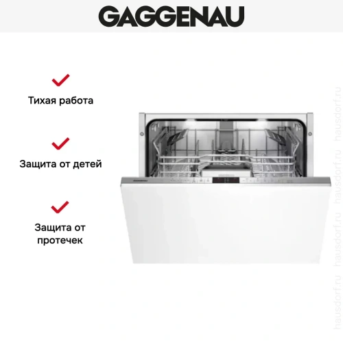 Встраиваемая посудомоечная машина Gaggenau DF 461-164F фото 6