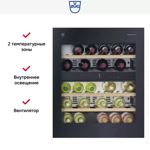 Встраиваемый винный шкаф V-ZUG Winecooler UCSL 60 re KWUCSL60 фото 5