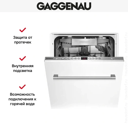 Встраиваемая посудомоечная машина Gaggenau DF 250-141 фото 5 Встраиваемая посудомоечная машина Gaggenau DF 250-141 фото 5