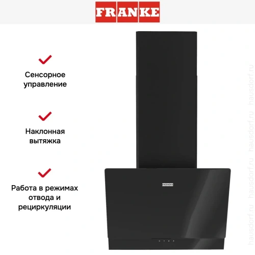 Вытяжка Franke TEMPER 50 BK фото 11