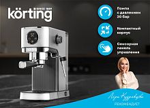 Korting KCM 1001 EX