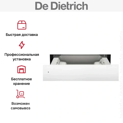 Встраиваемый вакуумный упаковщик De Dietrich DWD4820W фото 5