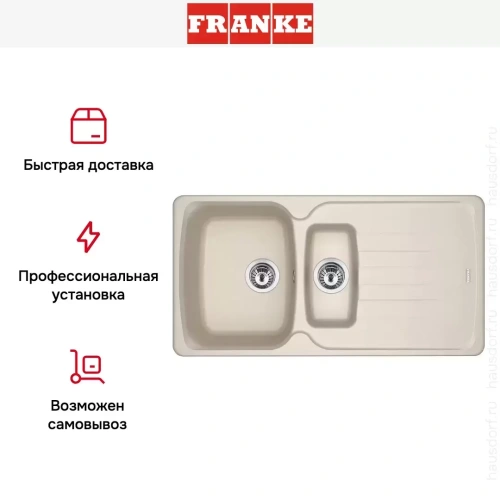 Мойка Franke Antea AZG 651-97 Сахара фото 4