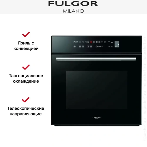 Духовой шкаф Fulgor Milano LO 6213 TC BK фото 9