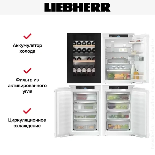 Встраиваемый холодильник Liebherr IXRFWB 3963 Prime BioFresh NoFrost фото 7