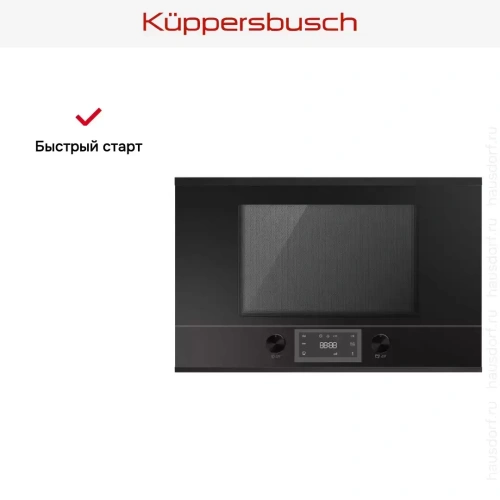Встраиваемая микроволновая печь Kuppersbusch MR 6330.0 S5 Black Velvet фото 4