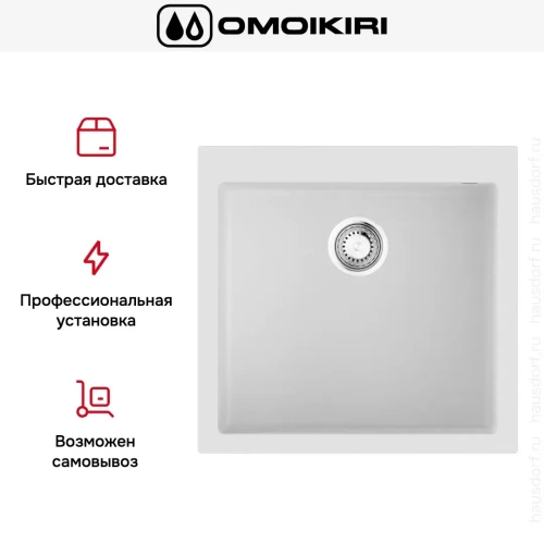 Мойка Omoikiri BOSEN 57A WH фото 4