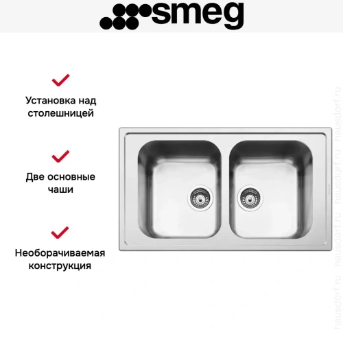 Мойка Smeg LLR862-2 фото 3