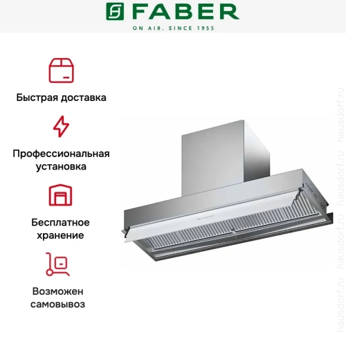 Вытяжка Faber IN-NOVA ZERO DRIP PLUS A120 фото 8