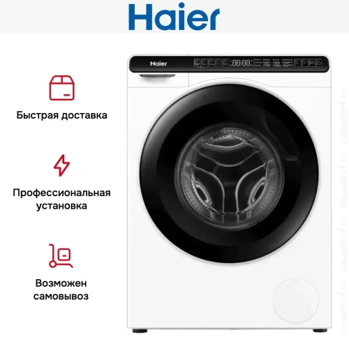 Компактная стиральная машина под раковину Haier HW50-BP1026 фото 13