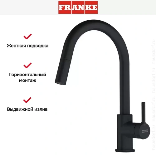 Смеситель Franke Lina с выдвижным шлангом черный фото 2