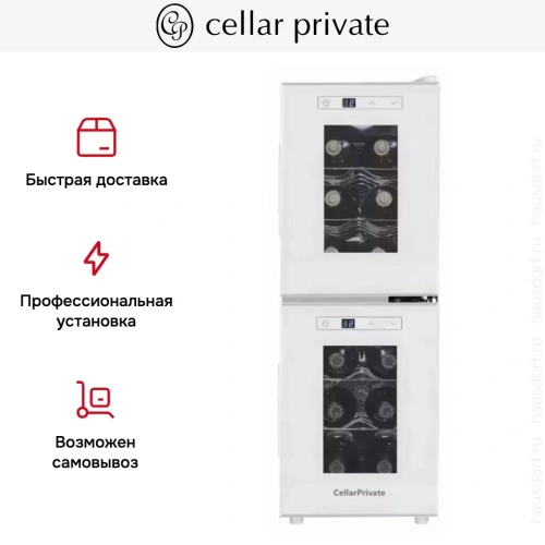 Винный шкаф CellarPrivate CP012-2W фото 5