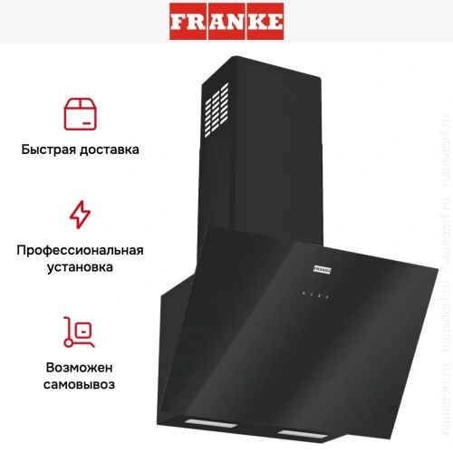 Вытяжка Franke LENS 60 BK фото 13