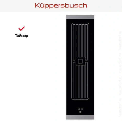 Встраиваемая вытяжка для варочной панели Kuppersbusch VKM 1820.0 SR фото 3