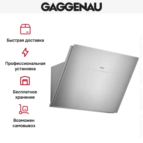 Вытяжка Gaggenau AW 251-172 фото 5