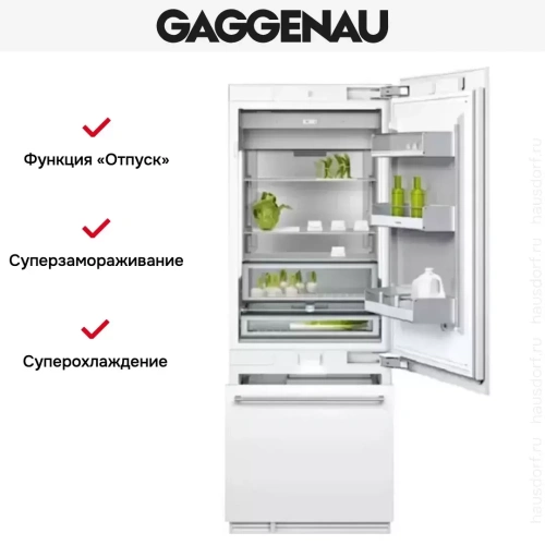 Встраиваемый холодильник Gaggenau RB 472-301 фото 6