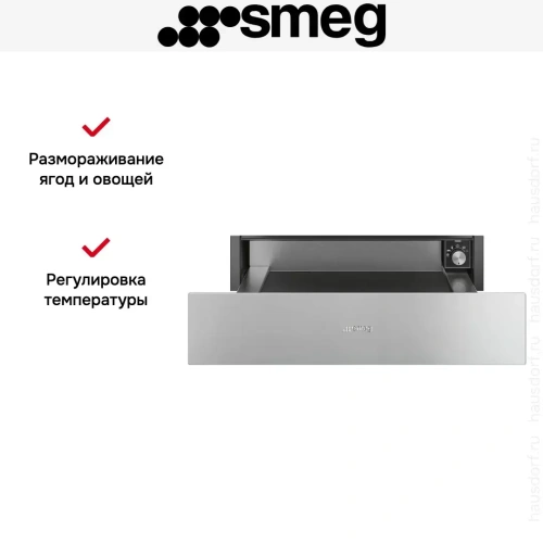Встраиваемый подогреватель посуды Smeg CPR315X фото 5