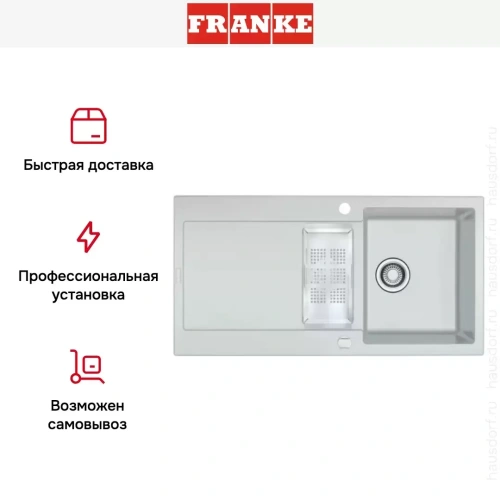 Мойка Franke MRG 651-78 3 белый фото 4