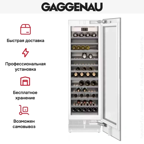 Полновстраиваемый винный шкаф Gaggenau RW466364 фото 10