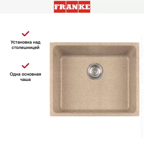 Мойка Franke KBG 210-53 бежевый фото 6