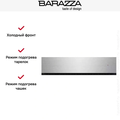 Встраиваемый подогреватель посуды Barazza 1CEEVS фото 6