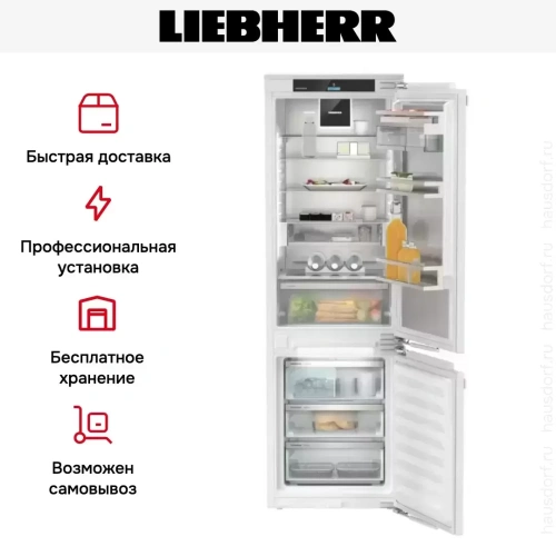 Встраиваемый холодильник Liebherr ICNd 5173 Peak фото 7
