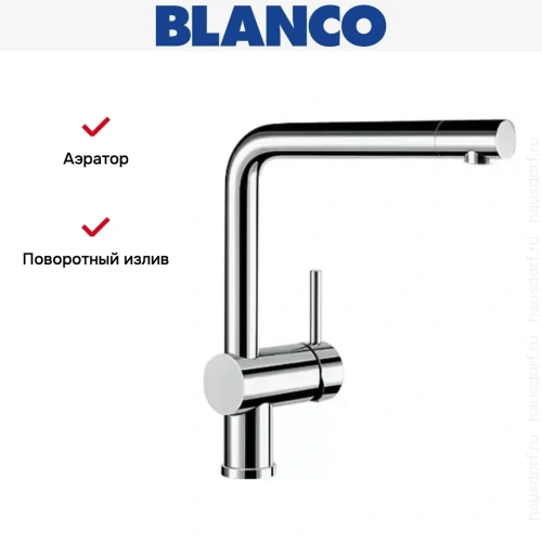 Смеситель Blanco Linus хром фото 5