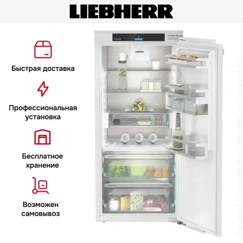 Встраиваемый холодильник Liebherr IRBci 4150 фото 8