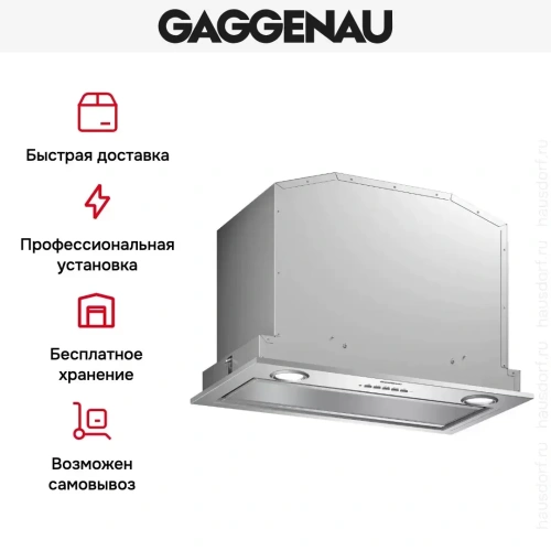 Встраиваемая вытяжка Gaggenau AC200161 фото 7