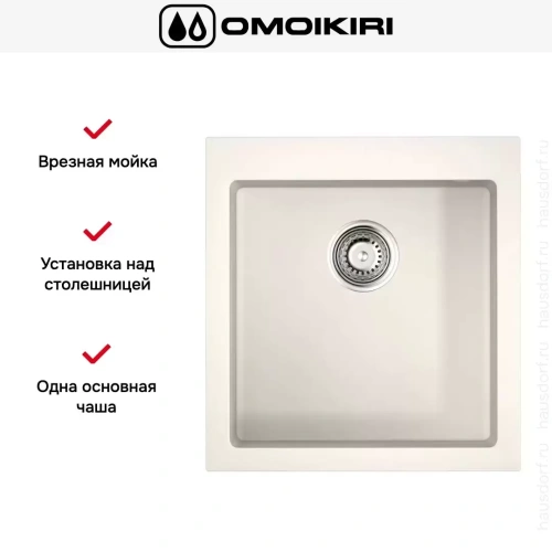 Мойка Omoikiri BOSEN 47-WH фото 3