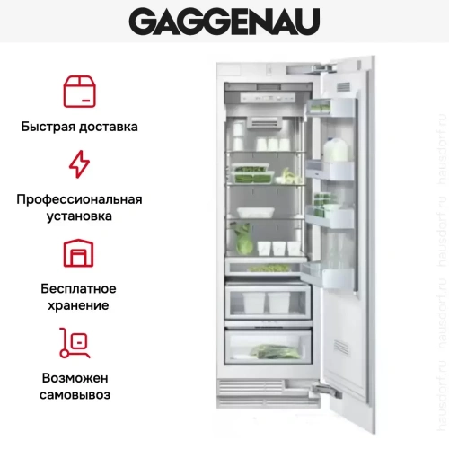 Встраиваемый холодильник Gaggenau RC 462-301 фото 7