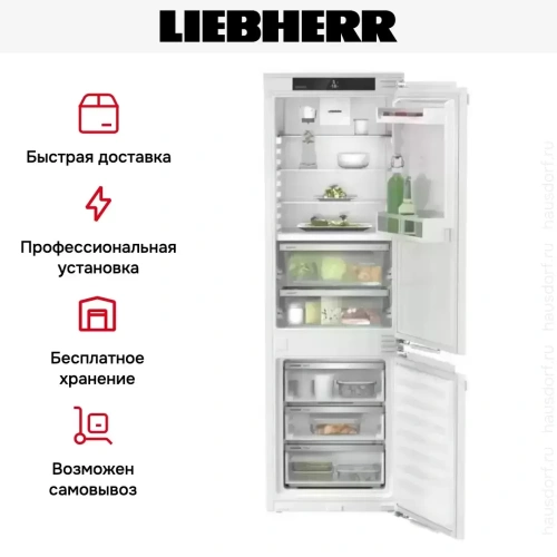 Встраиваемый холодильник Liebherr ICBNe 5123 Plus фото 7
