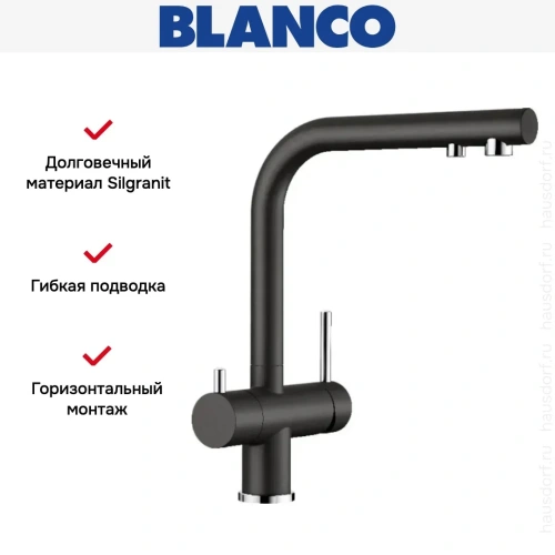 Смеситель Blanco FONTAS-S II 526235 Silgranit черный фото 10