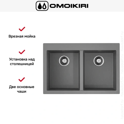 Мойка Omoikiri BOSEN 80-2-GR фото 5