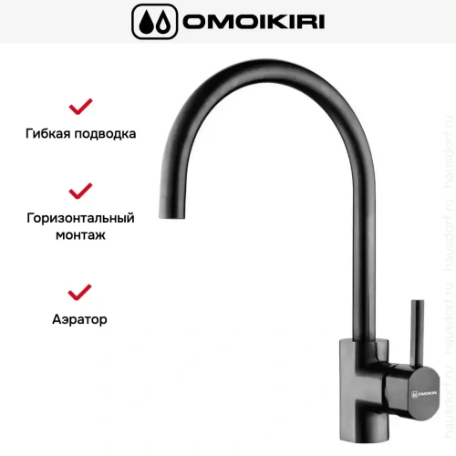 Смеситель Omoikiri WAKAYAMA GM фото 9