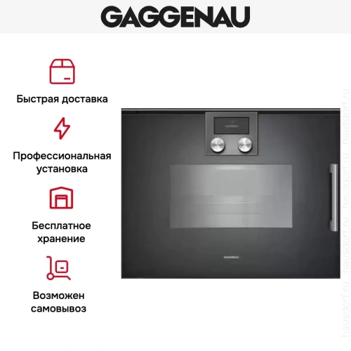 Духовой шкаф - пароварка Gaggenau BSP 251-101 фото 8