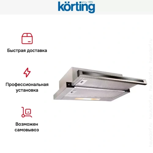 Встраиваемая вытяжка с выдвижным экраном Korting KHP 6637 GNX фото 6