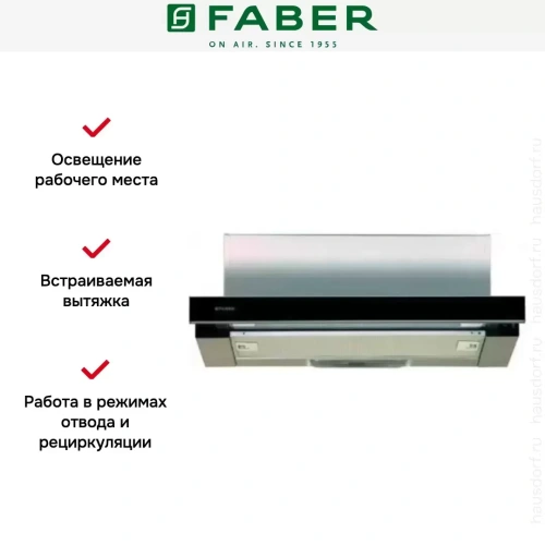 Встраиваемая вытяжка Faber FLOX GLASS BK A50 фото 2