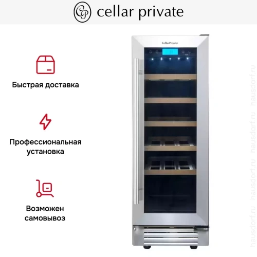 Встраиваемый под столешницу винный шкаф CellarPrivate CP020-1T фото 17