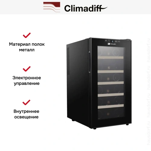 Винный шкаф Climadiff CC18 фото 4