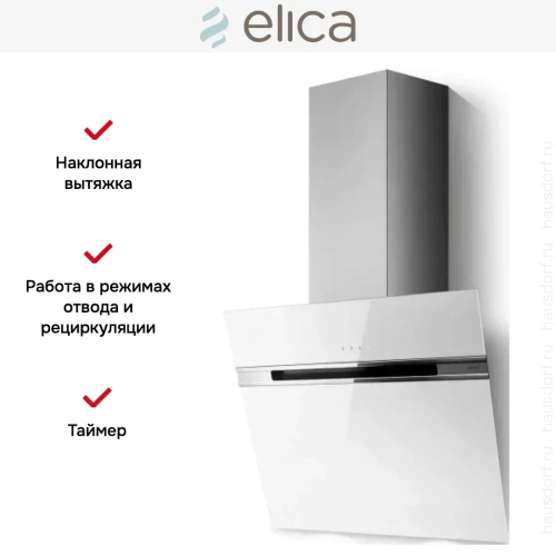 Вытяжка Elica STRIPE LUX @ WH/A/60 фото 4