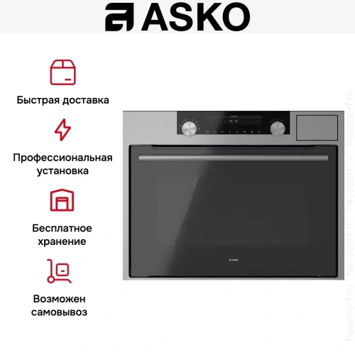 Комбинированный духовой шкаф Asko OCSM8487S фото 11