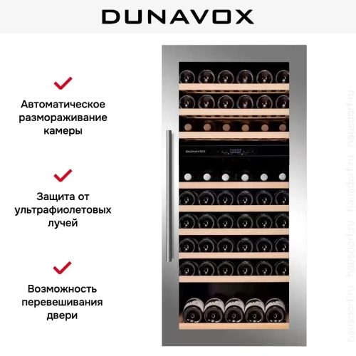 Винный шкаф Dunavox DAVS-72.185DSS фото 5