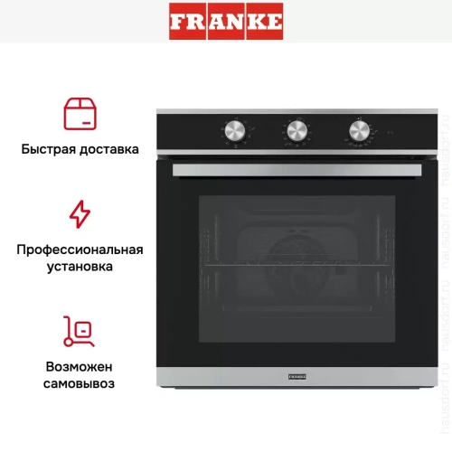 Духовой шкаф Franke FSM 82 HE XS фото 5