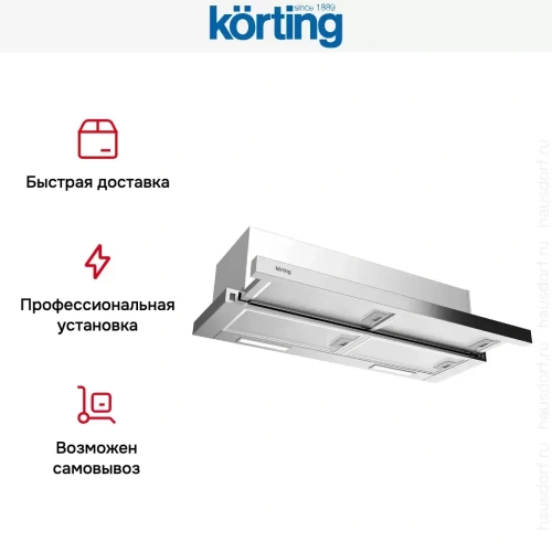 Встраиваемая вытяжка с выдвижным экраном Korting KHP 9815 X фото 8