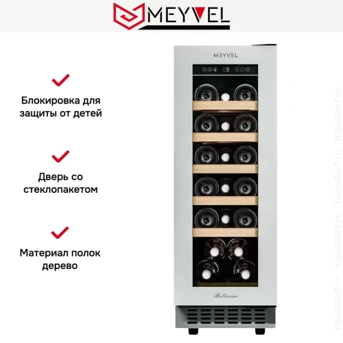 Встраиваемый винный шкаф Meyvel MV19NH-KWT1 фото 17